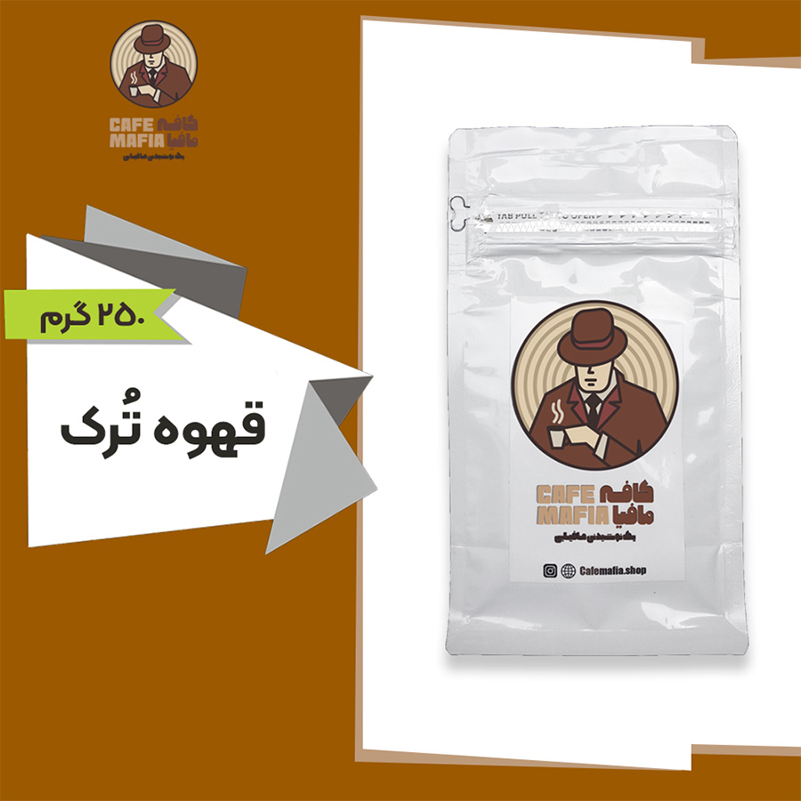 خرید آنلاین پودر قهوه ترک تازه آسیاب شده ، خرید اینترنتی پودر قهوه ترک تازه آسیاب شده ، قیمت پودر قهوه ترک تازه آسیاب شده